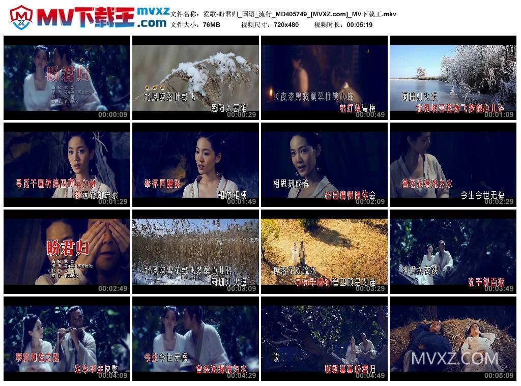 霓歌-盼君归_国语_流行_MD405749